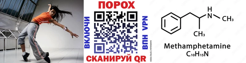 Метамфетамин кристалл Купить где Задонск